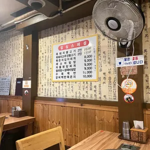 지리산 토속촌 리뷰 사진