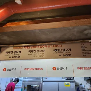 삼삼이네 리뷰 사진