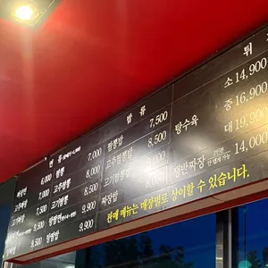 홍콩반점0410&홍콩분식 리뷰 사진