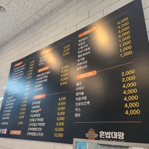 혼밥대왕 리뷰 사진