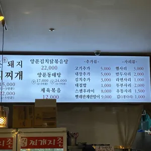 찌개지존 리뷰 사진