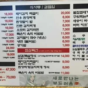 맛찬들왕소금구이 리뷰 사진