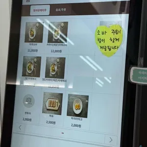 멘야유메미루 리뷰 사진