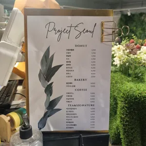 프로젝트서울 리뷰 사진