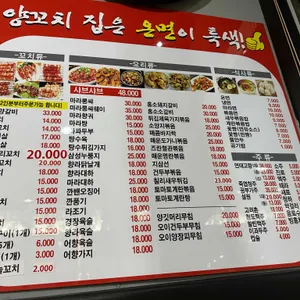 하오란양꼬치 리뷰 사진