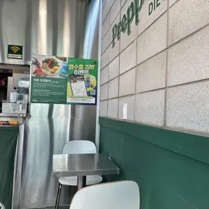 프레퍼스 다이어트 푸드 리뷰 사진