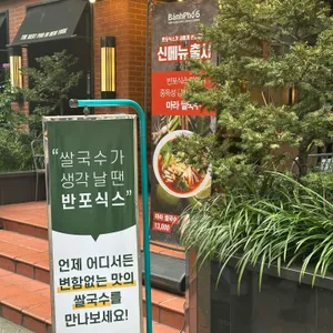 반포식스 리뷰 사진