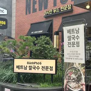 반포식스 리뷰 사진