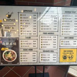 반포식스 리뷰 사진