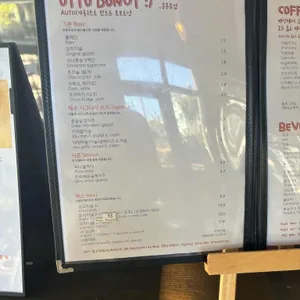 오또도넛 리뷰 사진