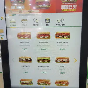 써브웨이 리뷰 사진