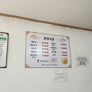 튀김식당 리뷰 사진