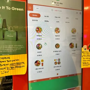 Poke all day 리뷰 사진