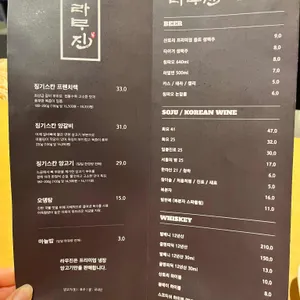 라무진 리뷰 사진
