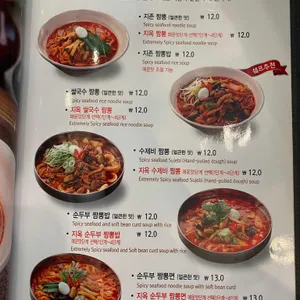 짬뽕지존  리뷰 사진