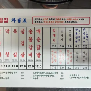 삼일집 리뷰 사진
