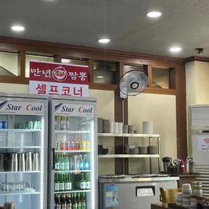 만년짬뽕 리뷰 사진