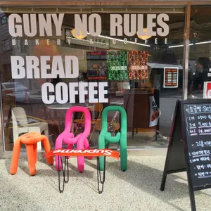 거니노룰즈 리뷰 사진