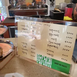 거니노룰즈 리뷰 사진