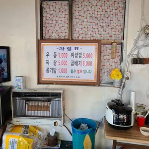 기계우동 리뷰 사진