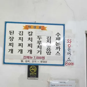 하동식당 리뷰 사진