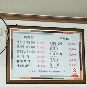 청솔꽃게장갈비 리뷰 사진