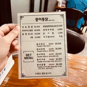 풍미통닭 리뷰 사진