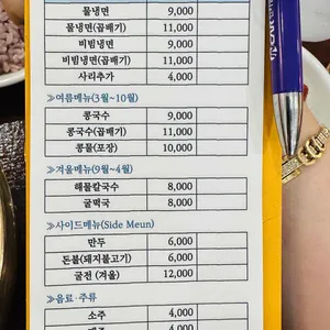 여수냉면 리뷰 사진