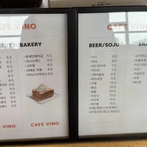 비노 리뷰 사진