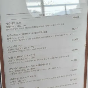 비노 리뷰 사진