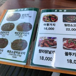 공룡마라탕&꼬치 리뷰 사진