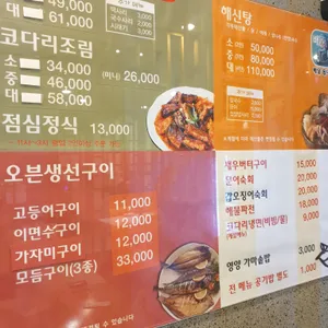 조리고 리뷰 사진