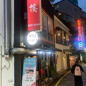 차이치 리뷰 사진