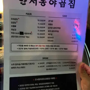 순가네야곱집 리뷰 사진