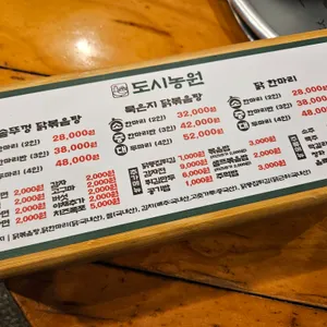 도시농원 리뷰 사진