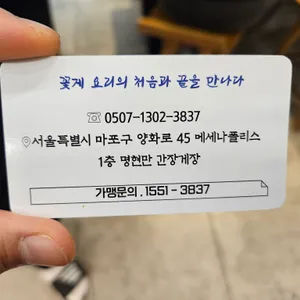 명현만의 간장게장 리뷰 사진
