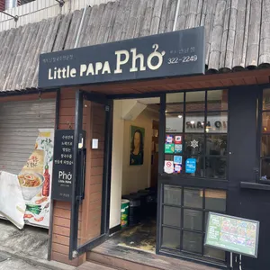 리틀파파포 대표 사진