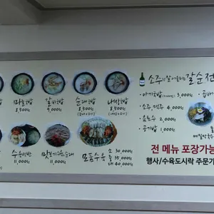 거상수육돼지국밥 리뷰 사진