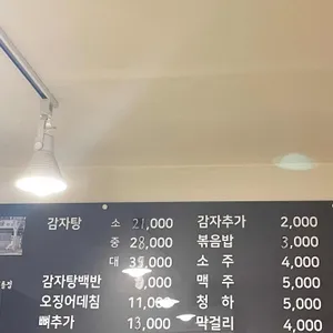 일미집 리뷰 사진