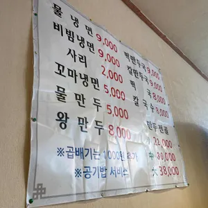 위천칡냉면 리뷰 사진