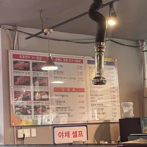 의정축산 리뷰 사진