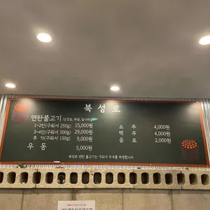 연탄불고기 우동 북성로 리뷰 사진