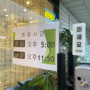 연탄불고기 우동 북성로 리뷰 사진