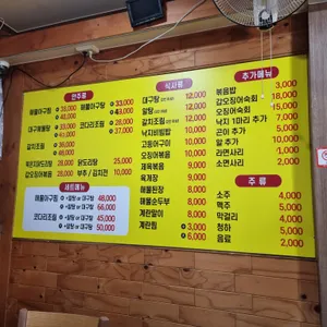 김박사해물나라 리뷰 사진