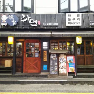 미가 리뷰 사진