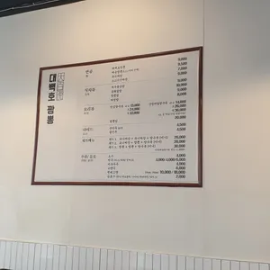 대백호 짬뽕 리뷰 사진