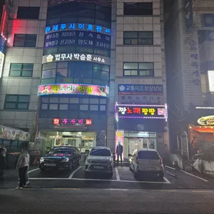 우사미 리뷰 사진