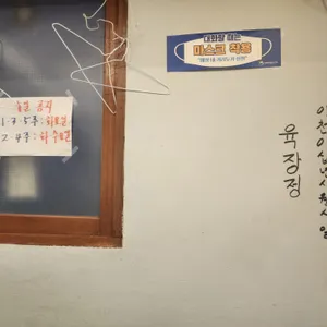 육장정 리뷰 사진