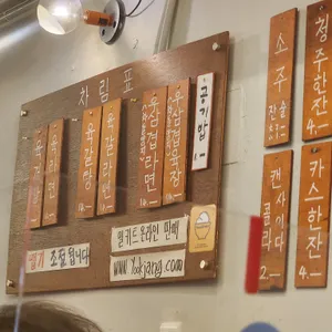 육장정 리뷰 사진