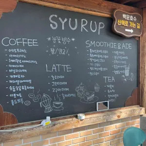 카페 슈룹 리뷰 사진